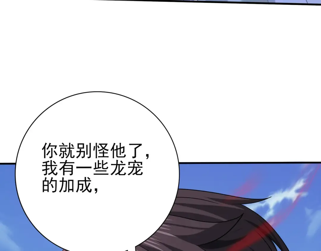 第40话 All in 第83页
