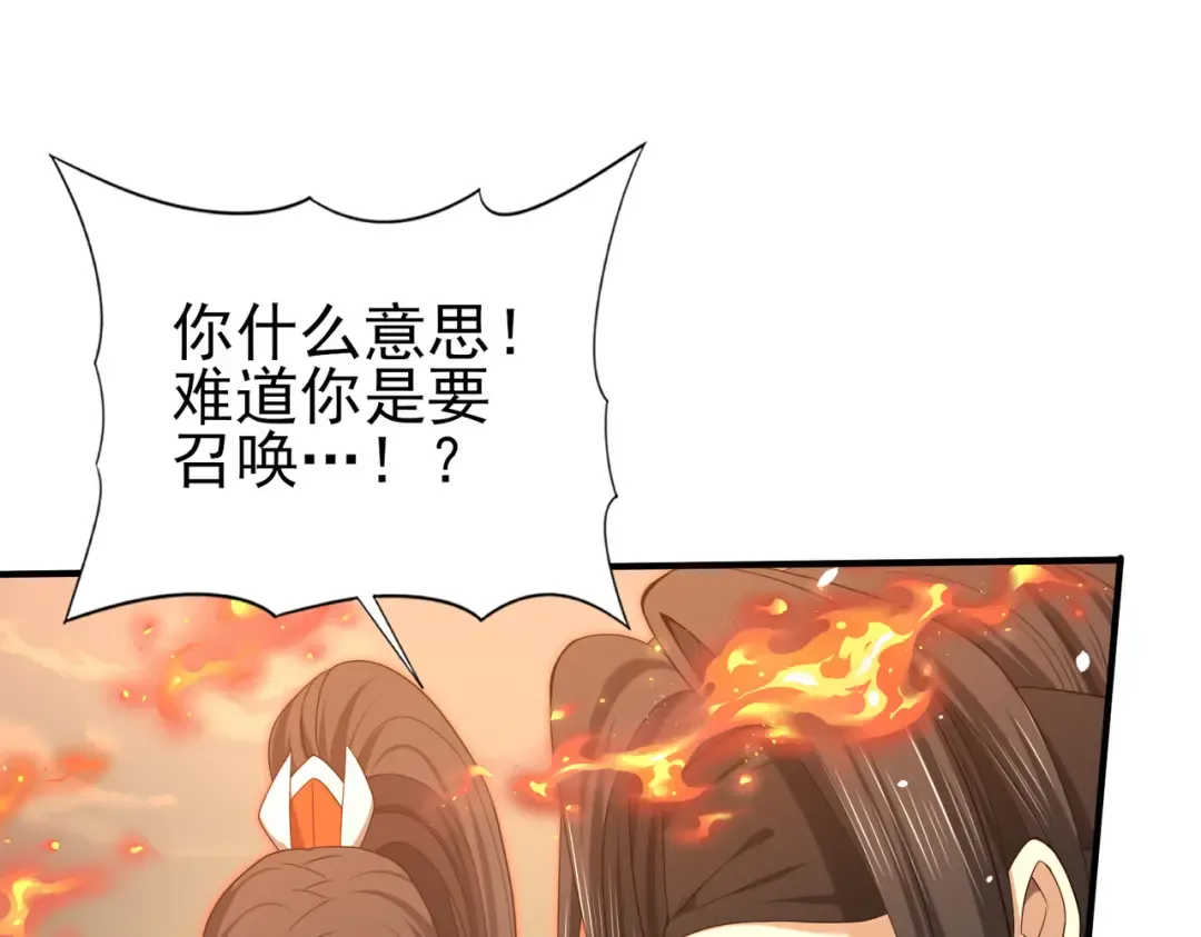 第40话 All in 第97页