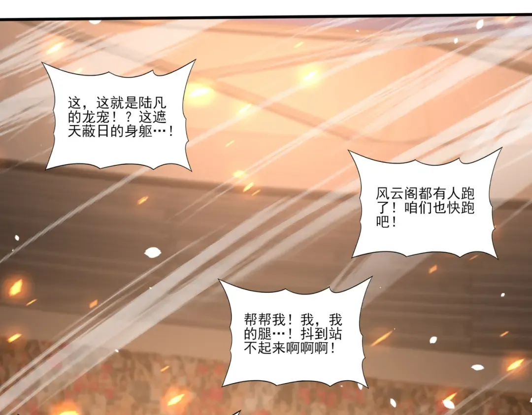 第40话 All in 第105页