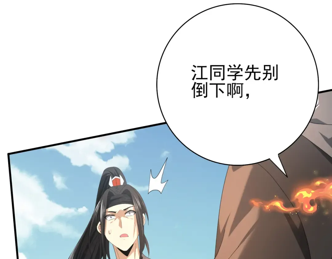 第40话 All in 第113页