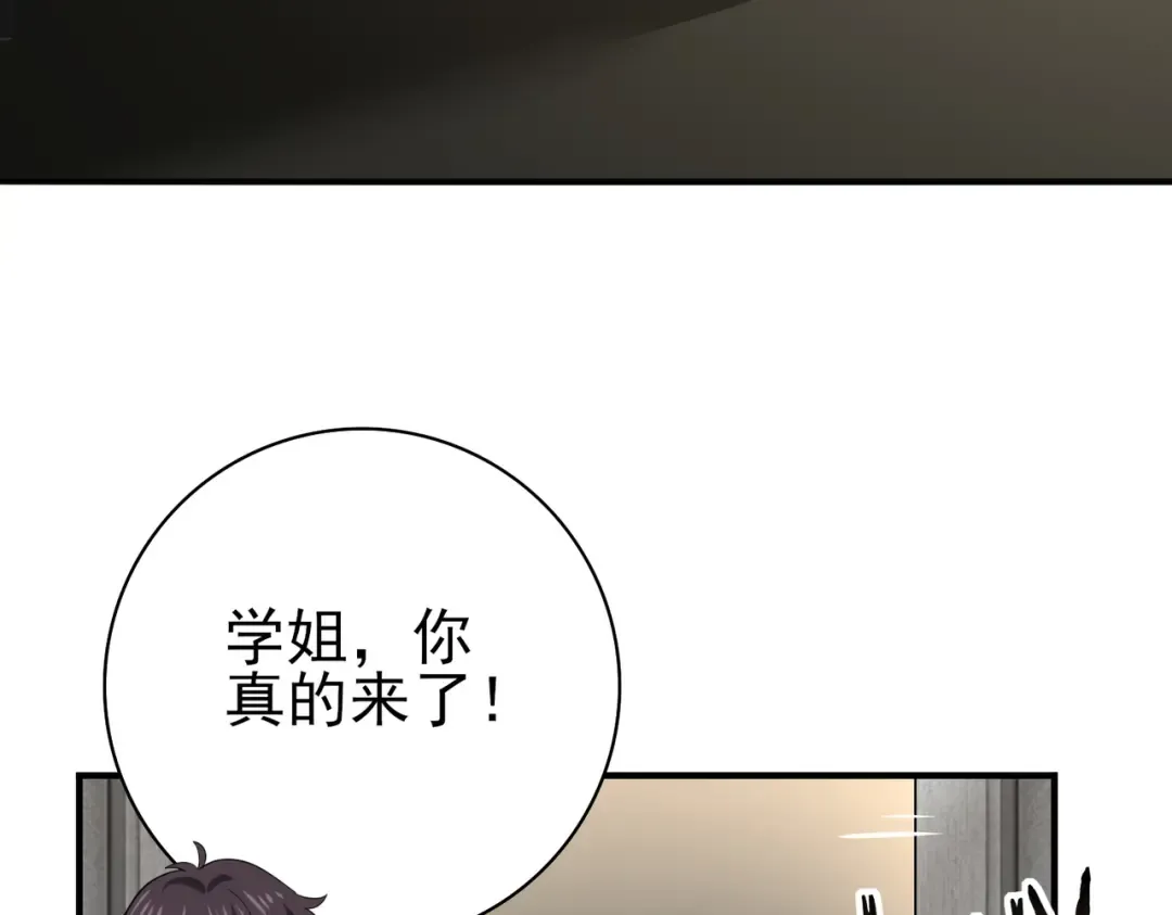 第40话 All in 第139页