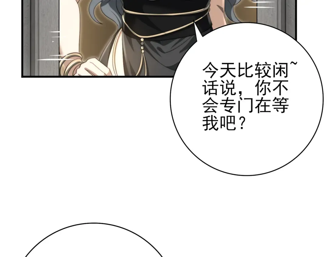 第40话 All in 第141页