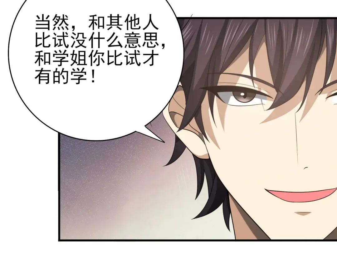 第40话 All in 第142页