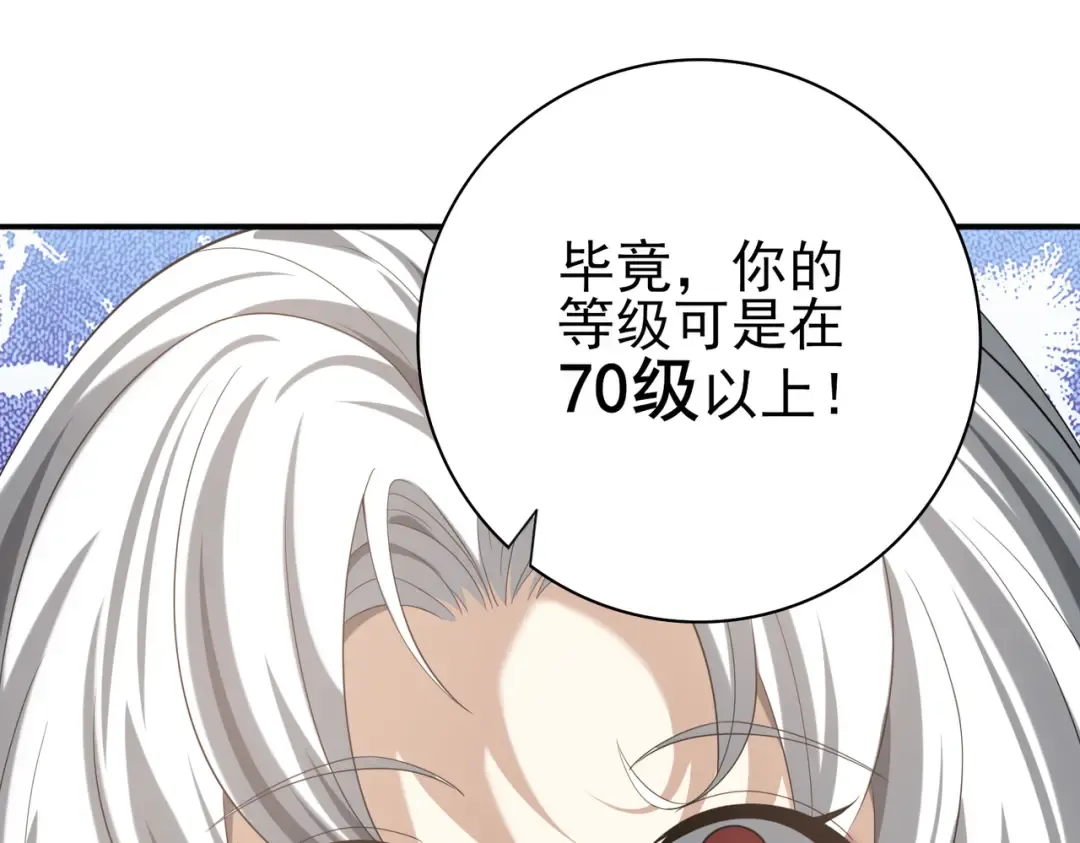 第40话 All in 第143页