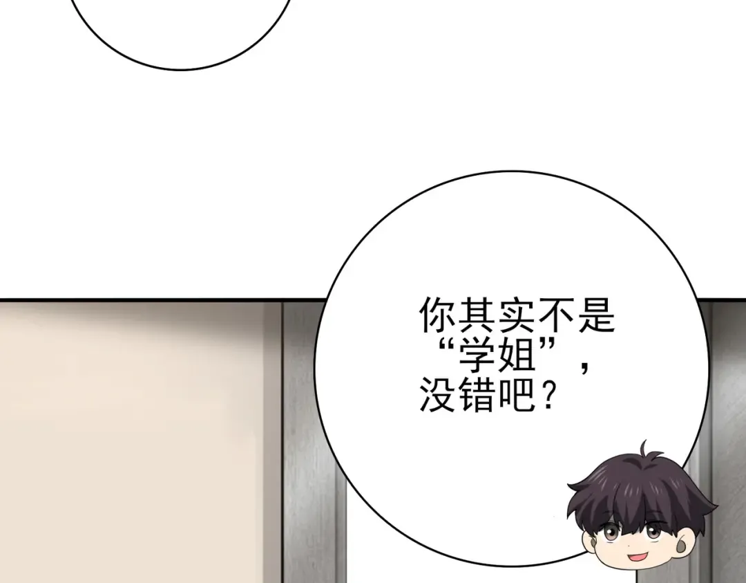 第40话 All in 第145页
