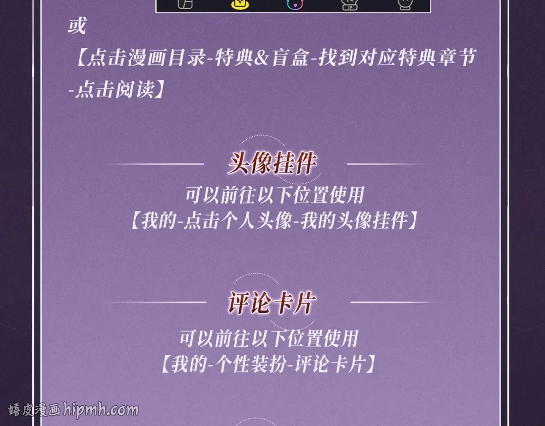 特典公开：10月16日 向神明祈愿，你的选择即是传奇 第24页