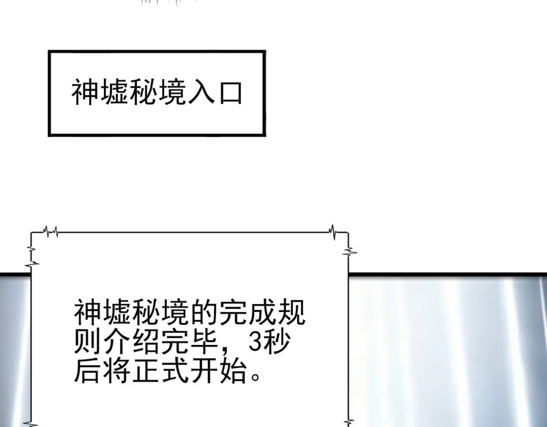 第184话 三大秘境神器 第5页