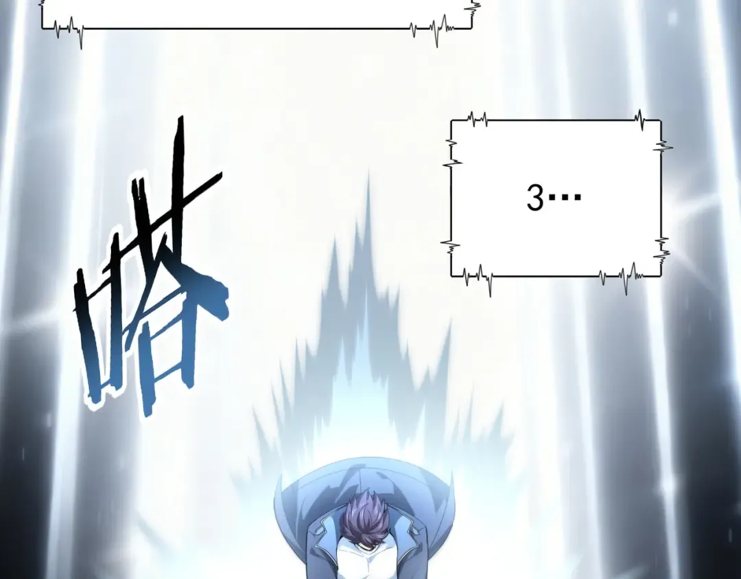 第184话 三大秘境神器 第6页