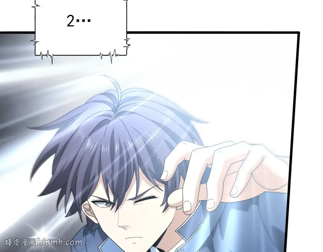 第184话 三大秘境神器 第8页