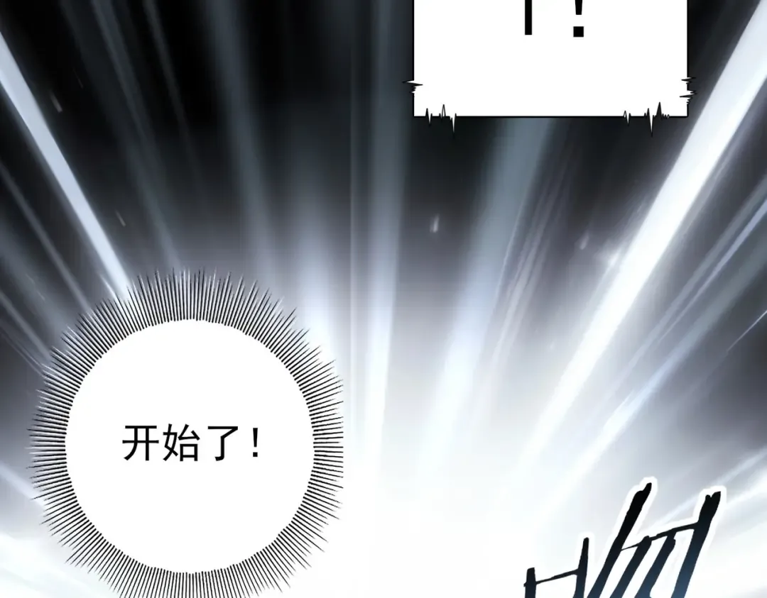 第184话 三大秘境神器 第10页