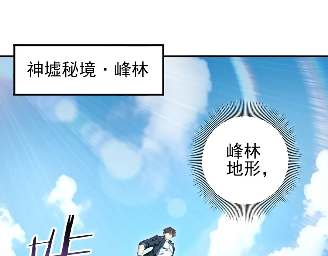 第184话 三大秘境神器 第15页
