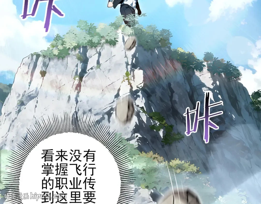 第184话 三大秘境神器 第16页