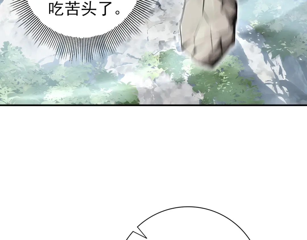 第184话 三大秘境神器 第17页
