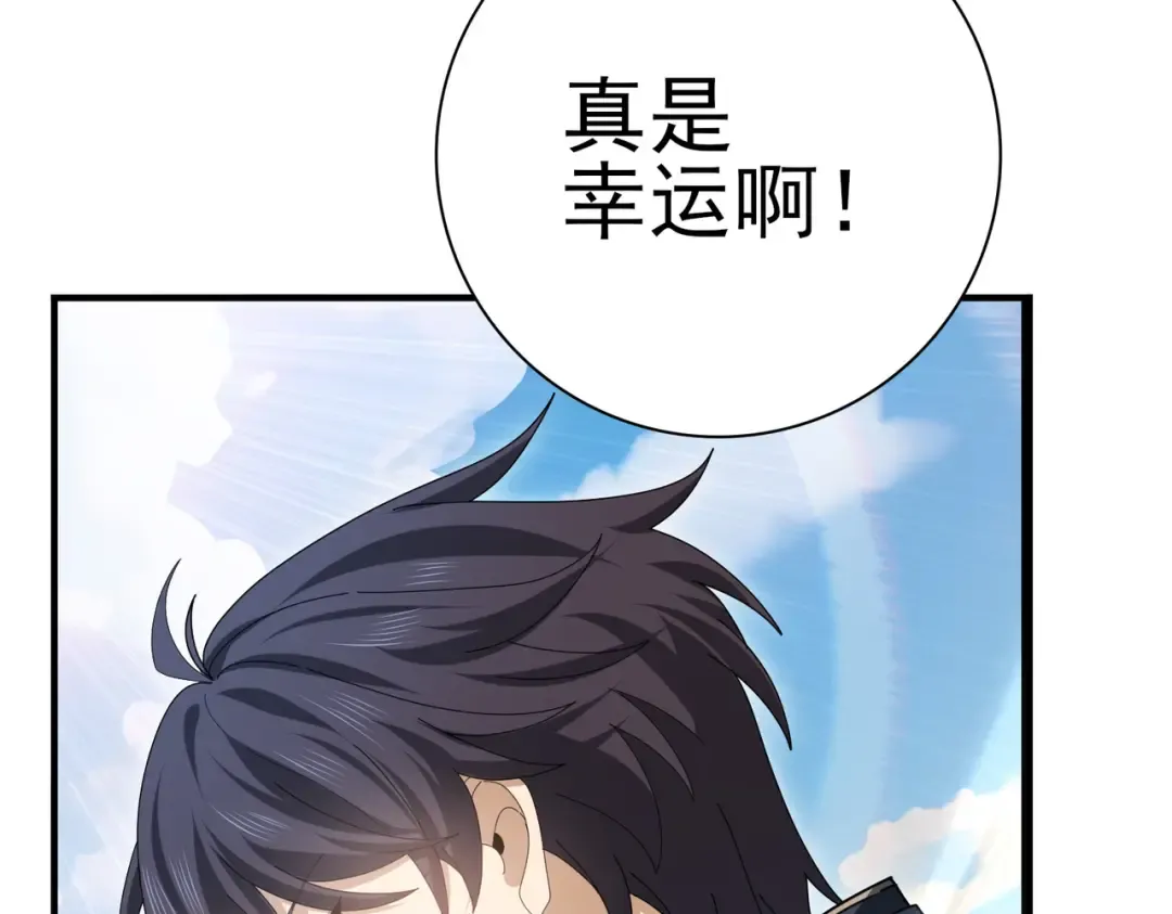 第184话 三大秘境神器 第18页