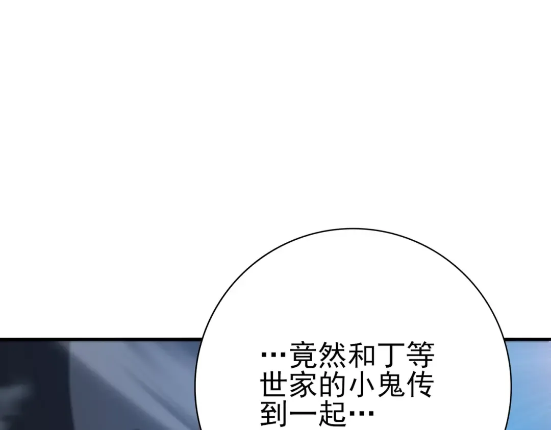 第184话 三大秘境神器 第20页