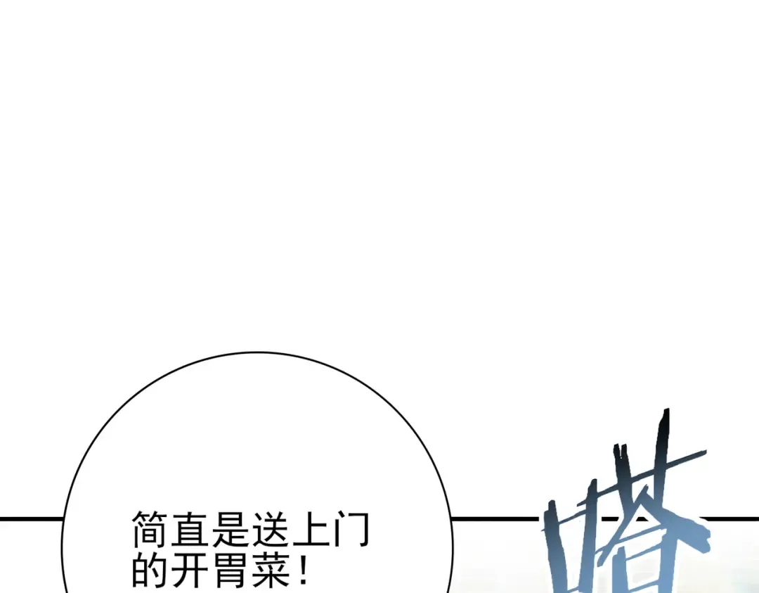 第184话 三大秘境神器 第23页