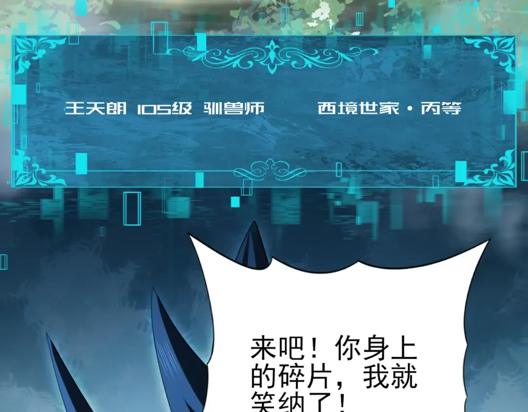 第184话 三大秘境神器 第26页