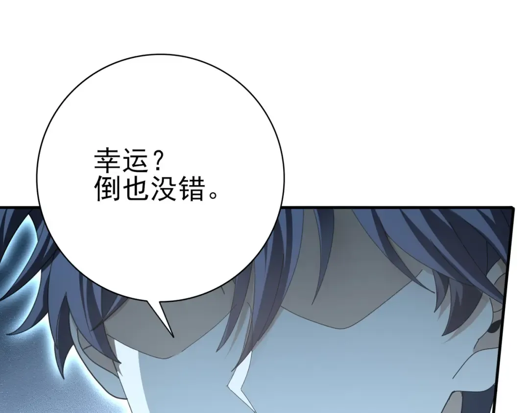 第184话 三大秘境神器 第29页