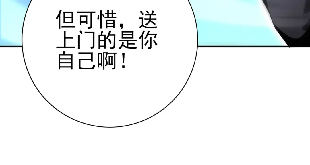 第184话 三大秘境神器 第33页