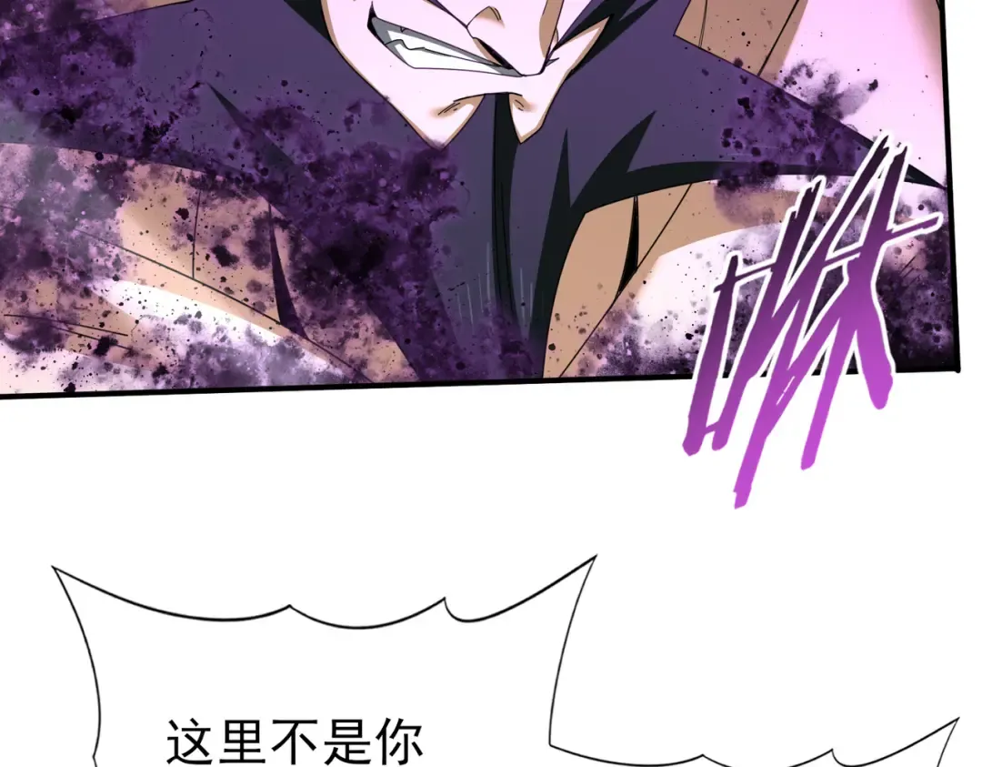 第184话 三大秘境神器 第35页