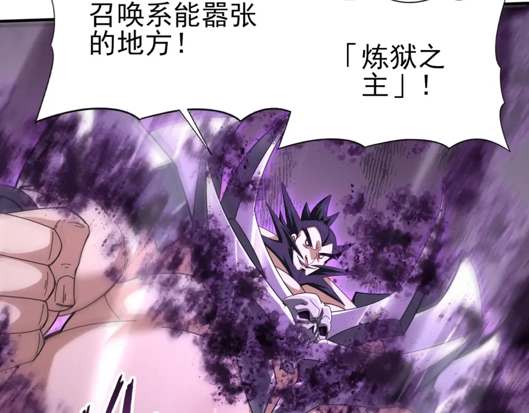 第184话 三大秘境神器 第36页