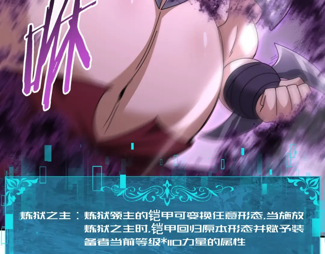 第184话 三大秘境神器 第37页