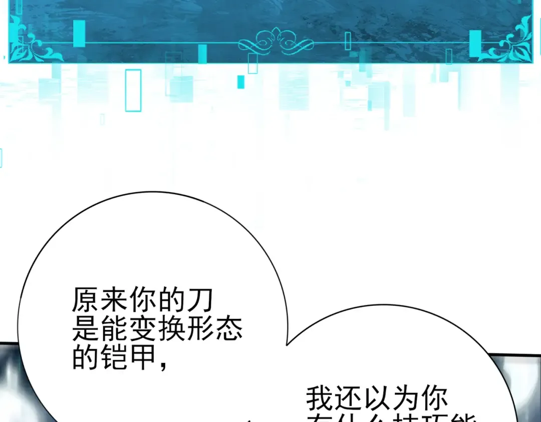 第184话 三大秘境神器 第38页