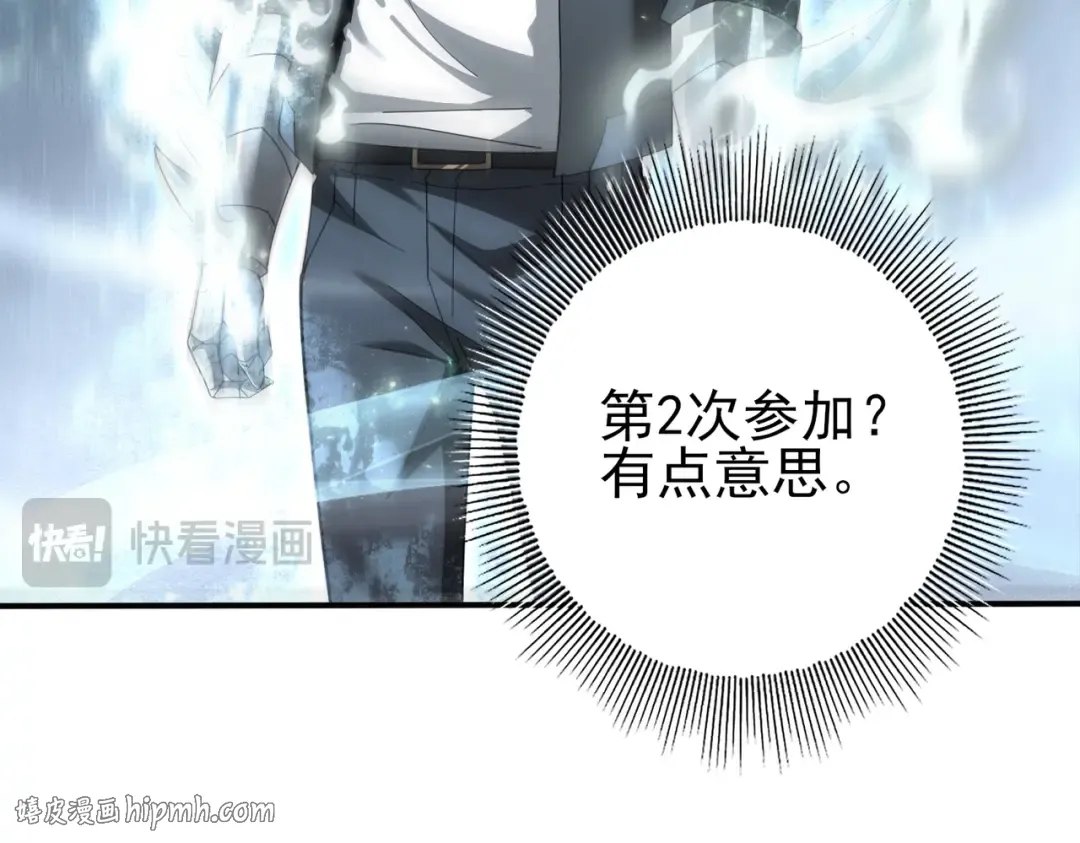 第184话 三大秘境神器 第40页