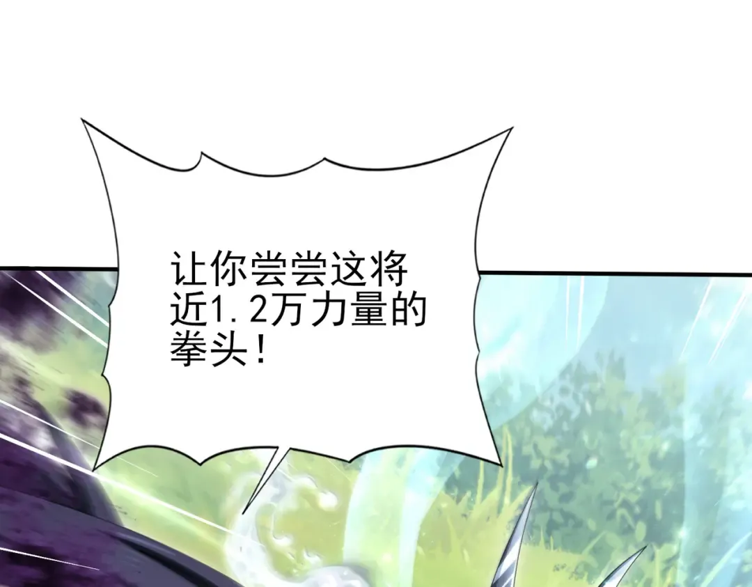 第184话 三大秘境神器 第41页