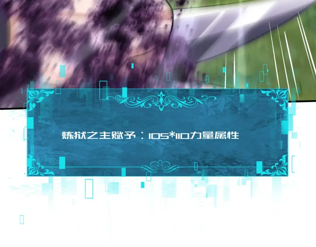 第184话 三大秘境神器 第43页