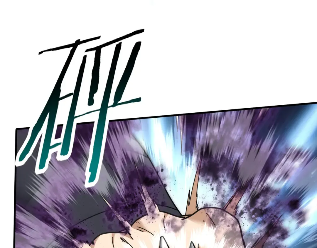 第184话 三大秘境神器 第44页