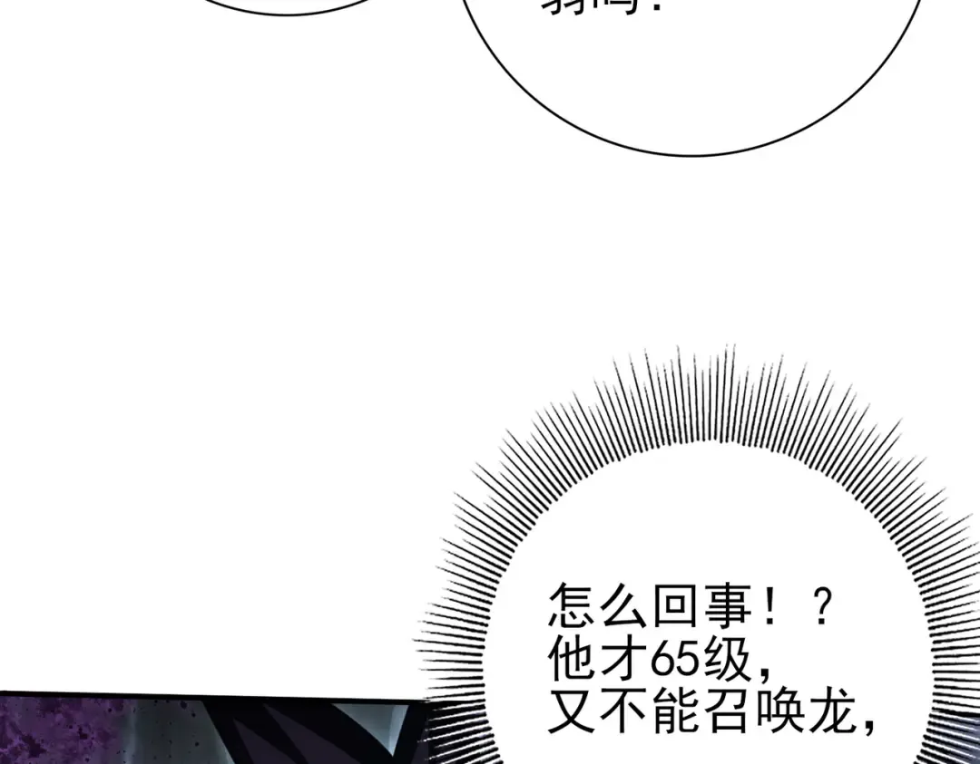 第184话 三大秘境神器 第49页