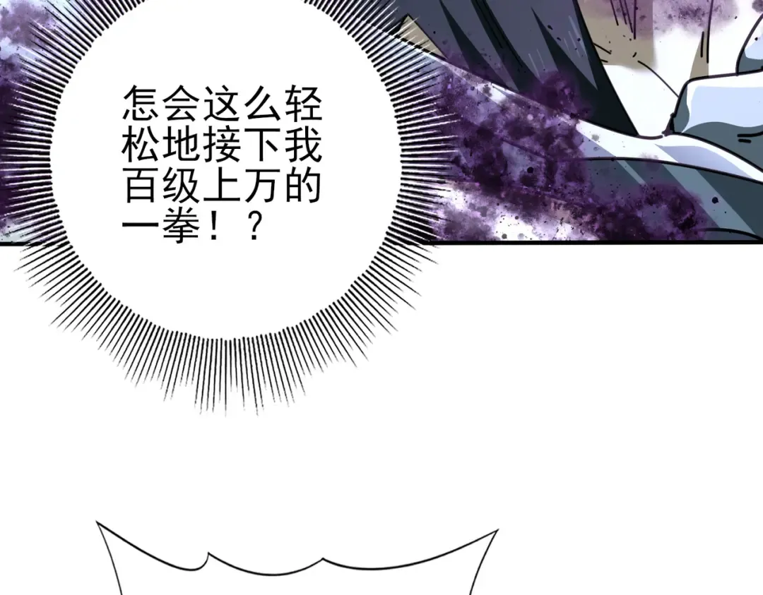 第184话 三大秘境神器 第51页