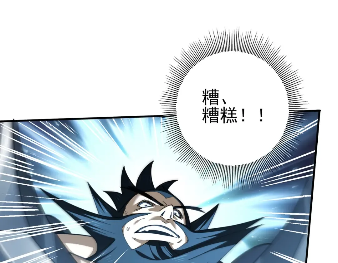 第184话 三大秘境神器 第54页