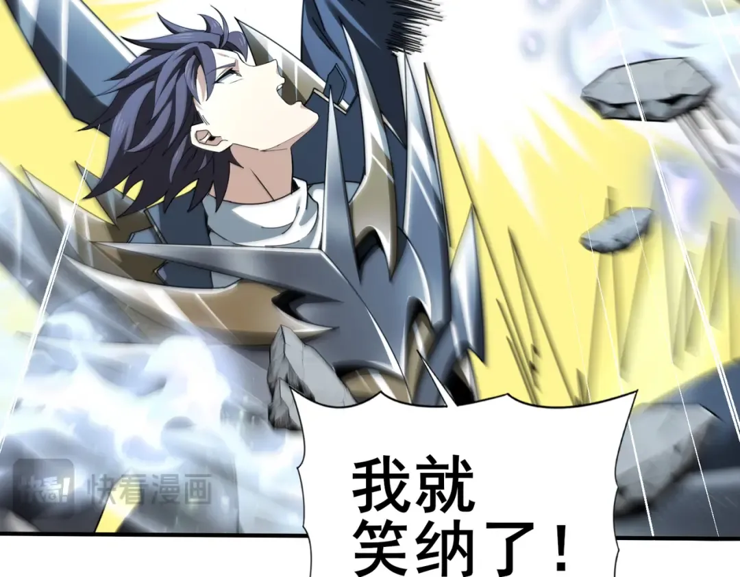 第184话 三大秘境神器 第58页