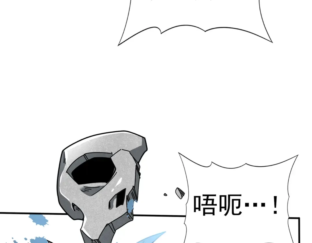 第184话 三大秘境神器 第59页