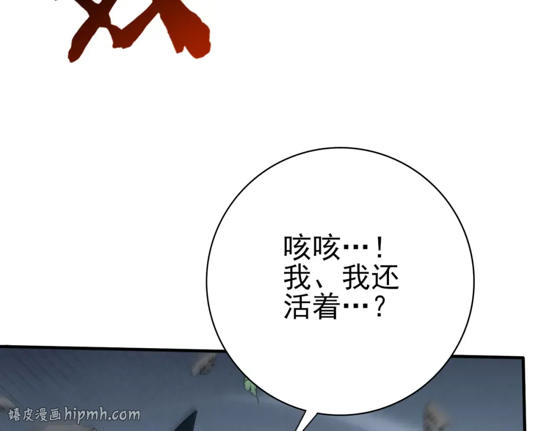 第184话 三大秘境神器 第64页