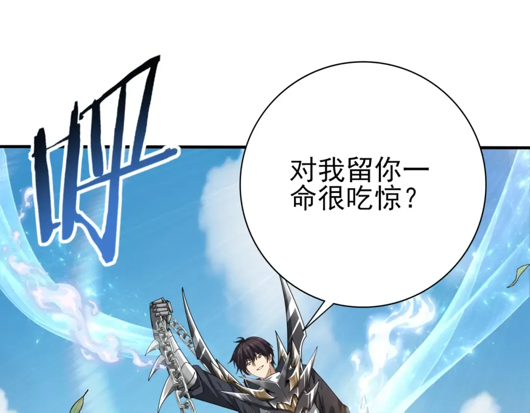 第184话 三大秘境神器 第69页