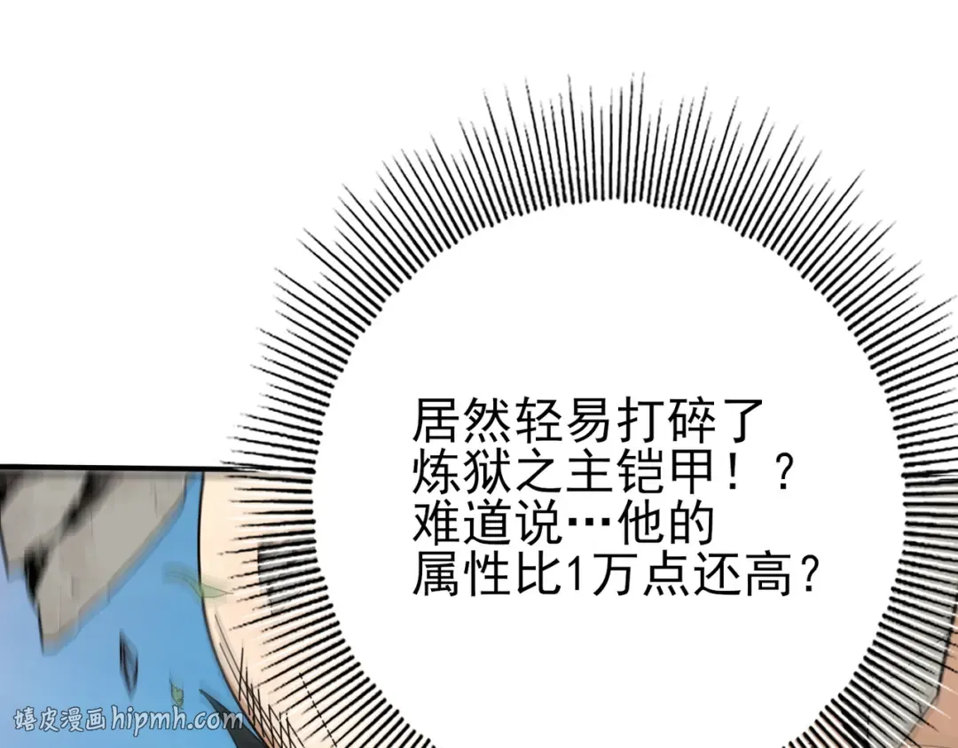 第184话 三大秘境神器 第72页