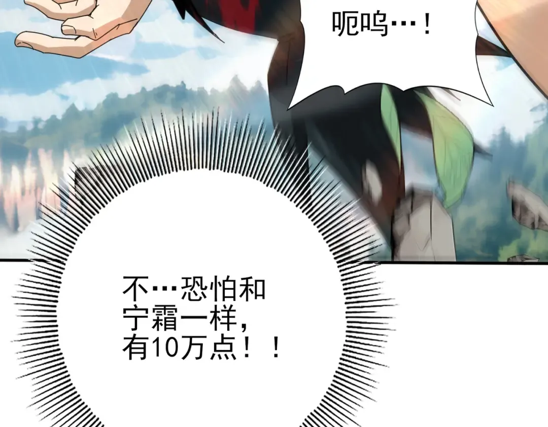 第184话 三大秘境神器 第74页
