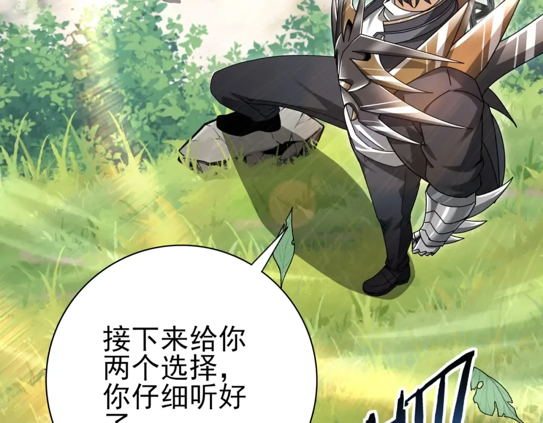 第184话 三大秘境神器 第77页