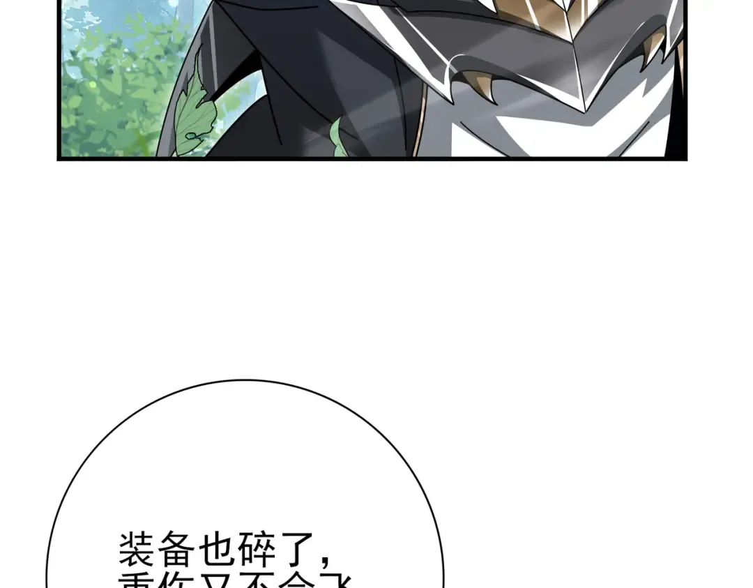 第184话 三大秘境神器 第83页