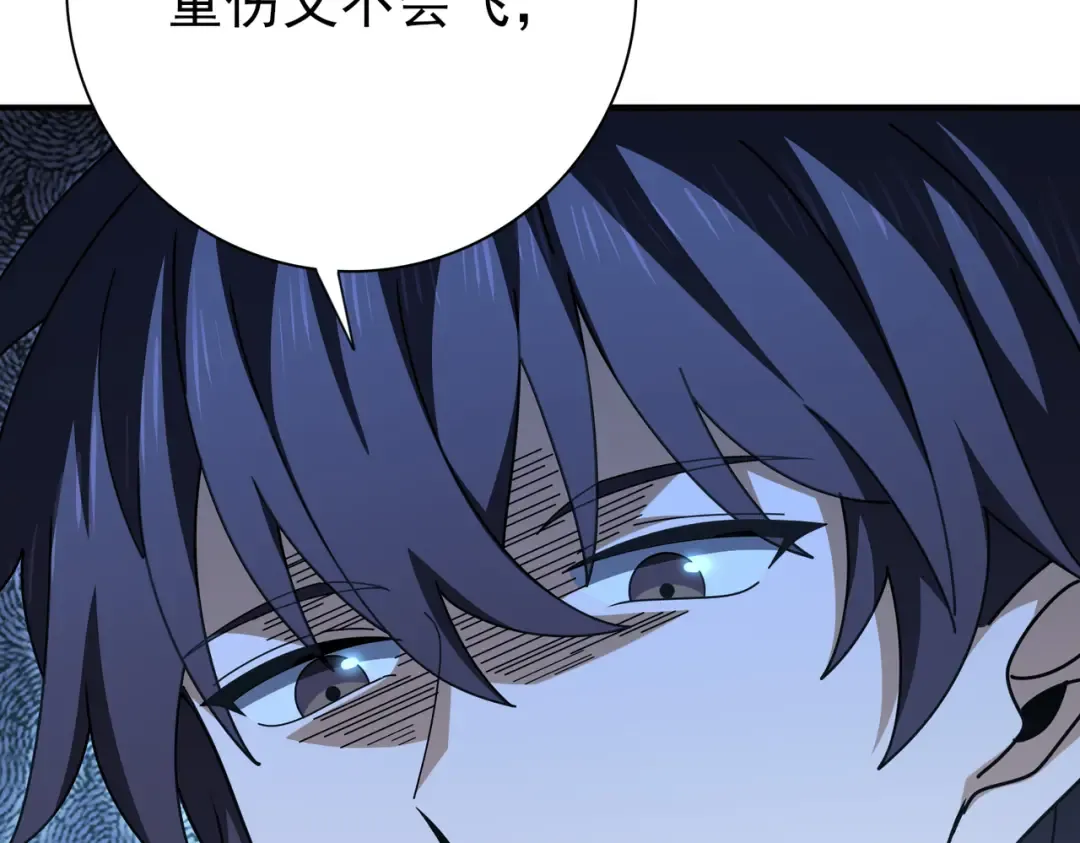 第184话 三大秘境神器 第84页