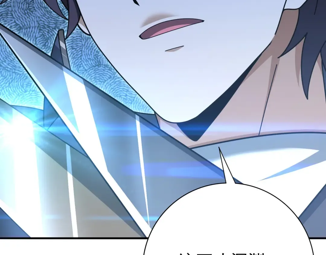 第184话 三大秘境神器 第85页