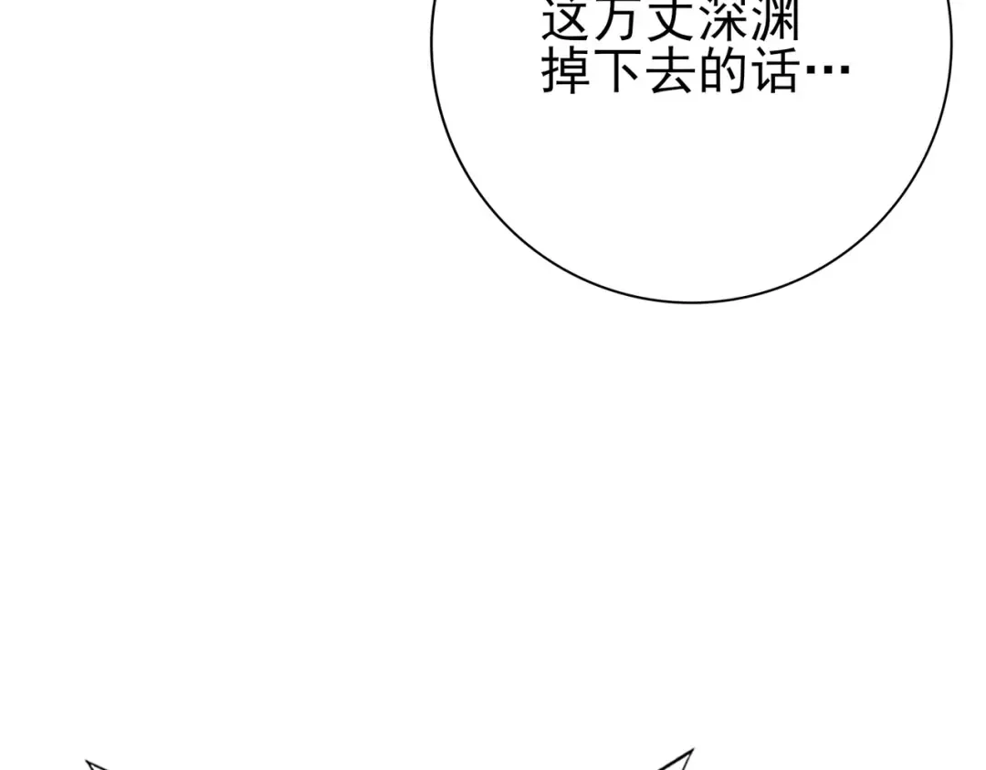 第184话 三大秘境神器 第86页