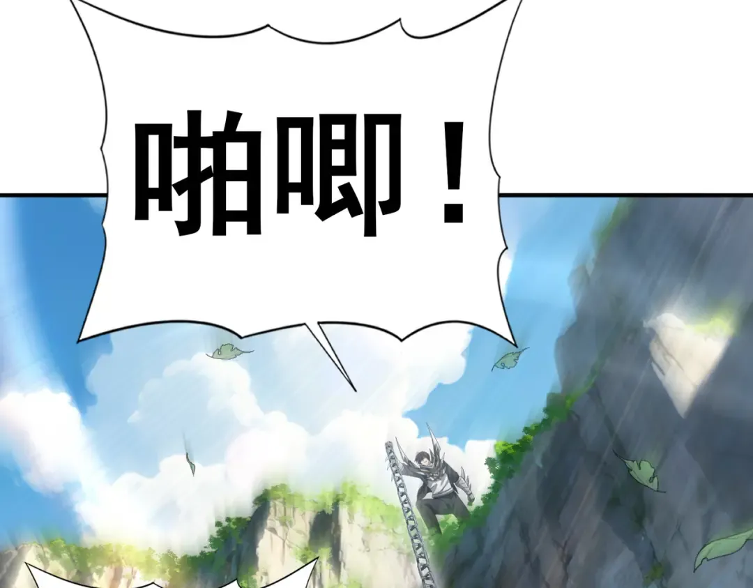 第184话 三大秘境神器 第87页