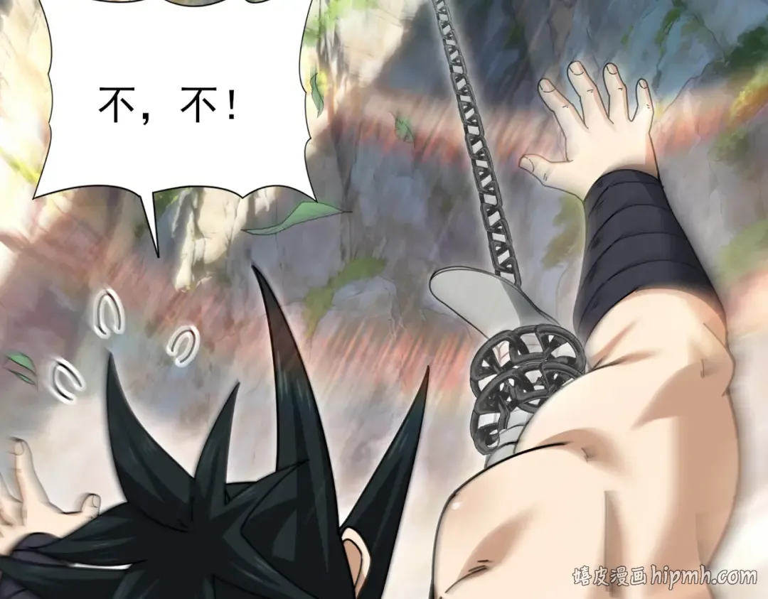 第184话 三大秘境神器 第88页