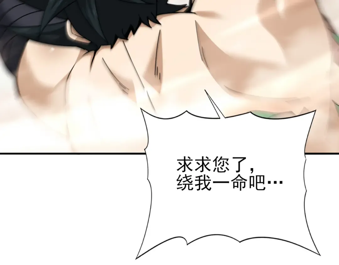第184话 三大秘境神器 第89页