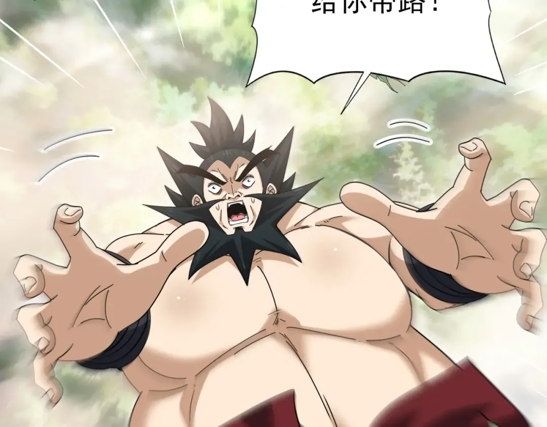 第184话 三大秘境神器 第91页