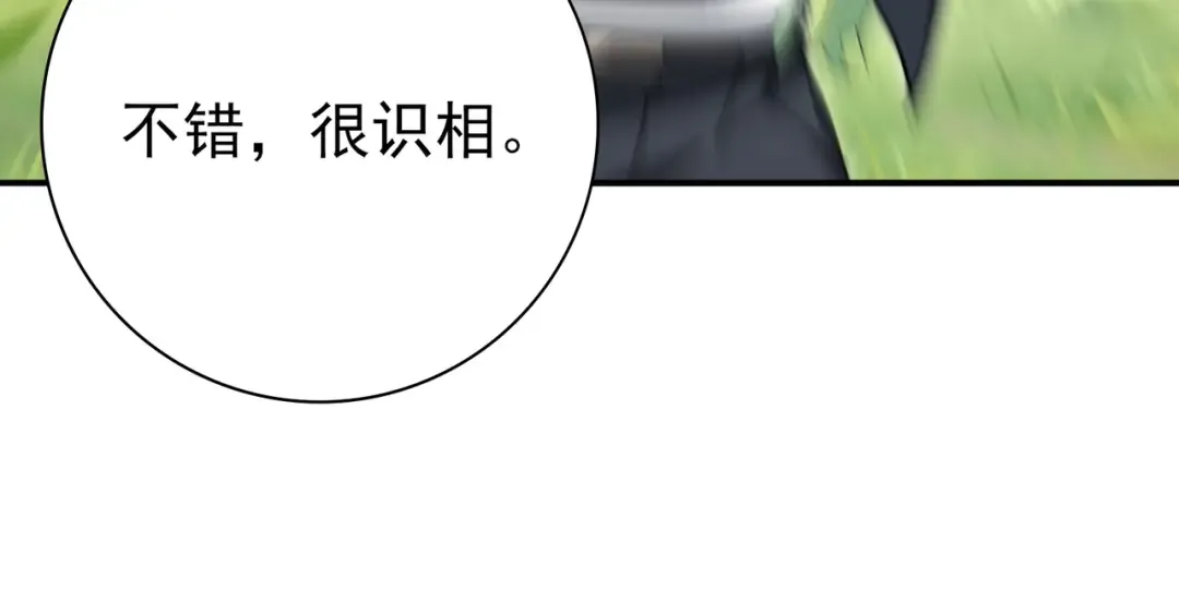 第184话 三大秘境神器 第95页